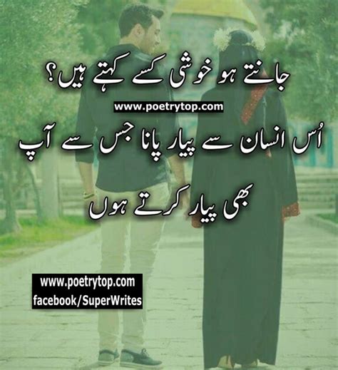 Love Quotes Urdu Best Love Quotes In Urdu Images Beautiful Design