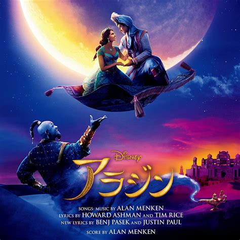 The song is a ballad between the primary characters aladdin and jasmine about the new world they're going to discover together. 実写映画『アラジン』主題歌「ホール・ニュー・ワールド」ゼイン&ジャヴァイア・ワード珠玉の響演 - VOICE 洋楽