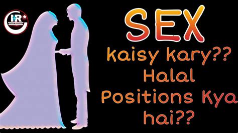Sex In Islam Halal Sex Position Kya Hai Islamic Reminder Youtube