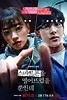 [REVIEW] FILM KOREA UNLOCKED - PETAKA KEHILANGAN HANDPHONE