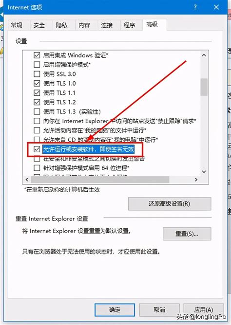 由于无法验证发布者所以windows已经阻止此软件怎么办（解决图文教程）白马号