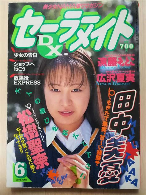 Vintage Japanese Magazine Scans Xxgasm My XXX Hot Girl