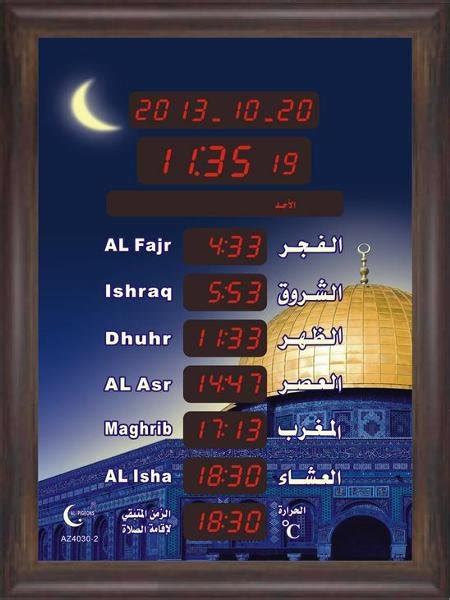 Perlu diketahui, di jepang pembagian waktu menurut jam kosakata: Jam Adzan Waktu Sholat MASJID AL-AQSHA Lengkap Dengan Kode ...