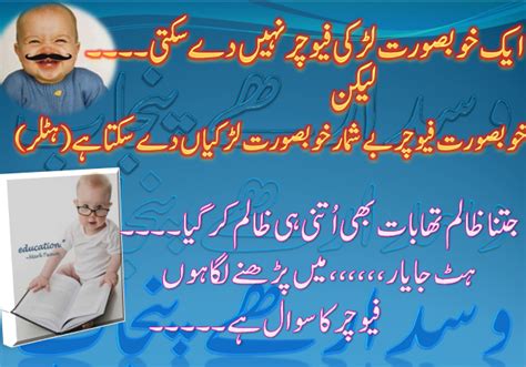 We did not find results for: getty images and pictures: Urdu Joks(Funny Quotes in Urdu ...