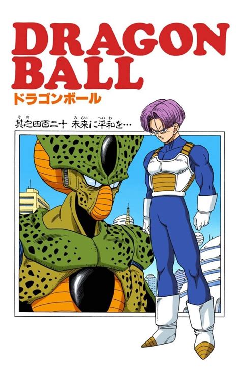 October 2003 cell saga trading cards androids (japanese: trunks mirai and cell manga full color | แมน