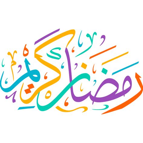 Ramadan Kareem Arabic Calligraphy Islamic Illustration Vector Free