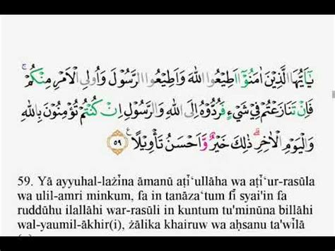 Dinamai an naazi´aat diambil dari perkataan an naazi´aat yang terdapat pada ayat pertama surat ini. Tajwid Surat An Nisa Ayat 59 - YouTube