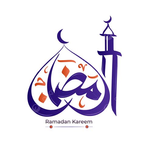 Ramadan Kareem Calligraphy In Arabic Design With Mosque Ramadan