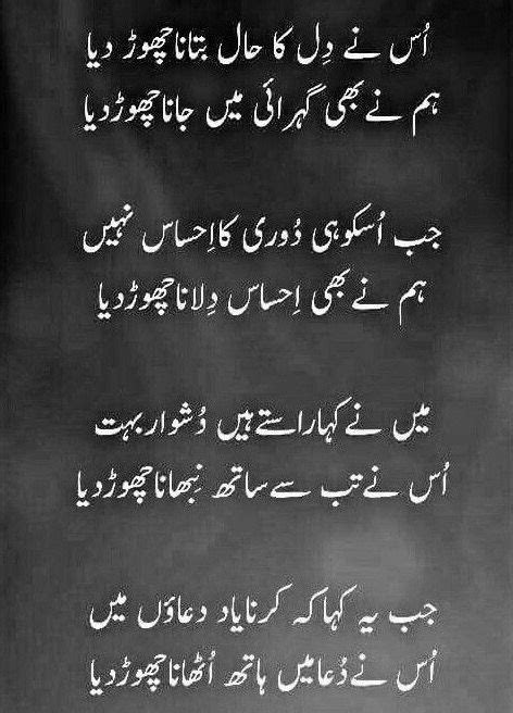 Funny poetry in urdu can be utilized for a lot of various requirements. Pin by Itx_mfasih on ️Quotes and Poetry ️ in 2020 | Urdu ...