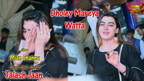 Dholy Mariya Watta Talash Jaan Latest Dance Performnace Shaheen Studio