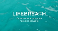 Lifebreath