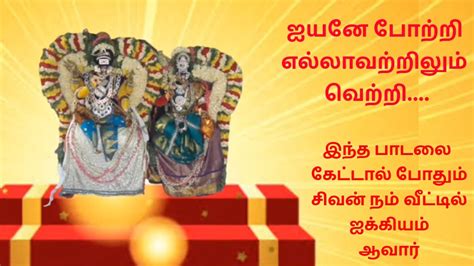Siva Om Hara Om Songdevotional Song Tamil By Unnikrishnanjaijulie