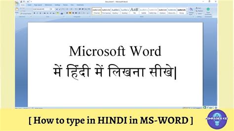 Hindi Typing Tool For Ms Word Vehicleres