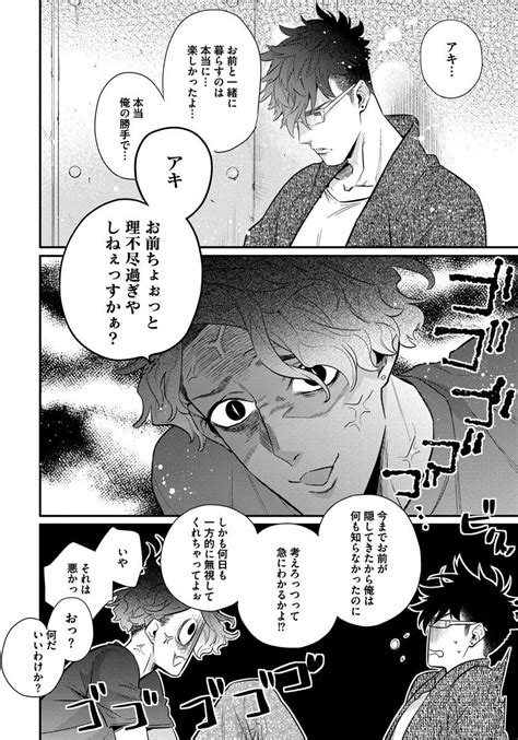 Hidou Tei Ano Ko Wa Sore O Gaman Dekinai Jp Page 3 Of 5 Myreadingmanga