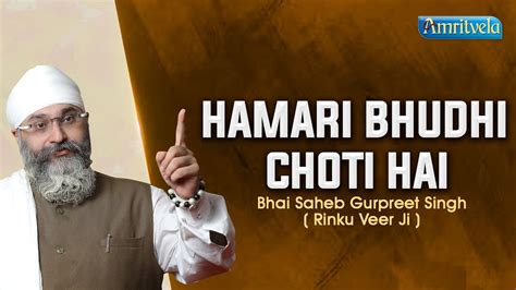Hamari Bhudhi Choti Hai Amritvela Trust Youtube