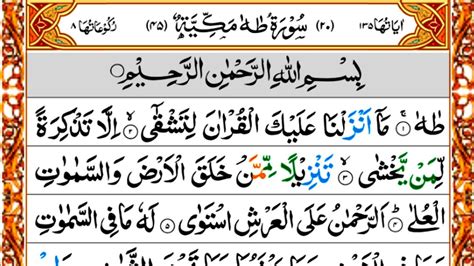 Surah Taha With Hd Arabic Text Taha Surah Part 01 Quran Best