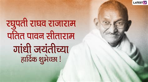 Gandhi Jayanti 2020 Messages गांधी जयंतीच्या शुभेच्छा मराठी Wishes