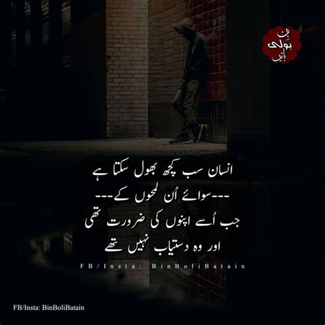 Pin Su Urdu Quotes Achi Achi Batain