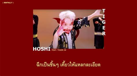 THAISUB 호랑이 TIGER HOSHI Feat Tiger JK l ไอแอมมาเฟยซบ YouTube