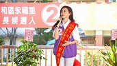 「最美里長」陳紫渝788票勝選 樂喊：和大家一起好好打拚