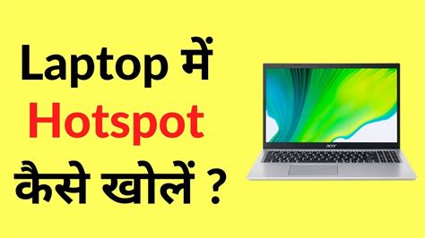 Laptop Me Hotspot Kaise Chalu Kare How To Turn On Enable Hotspot In