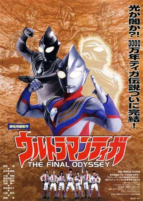 Ultraman Tiga The Final Odyssey 2000 Imdb