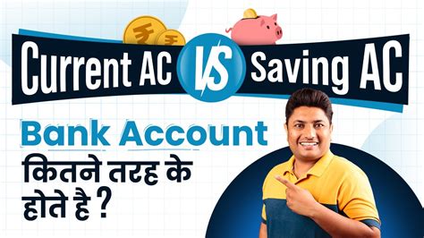 Saving Account Vs Current Account How Many Types Of Bank Account In