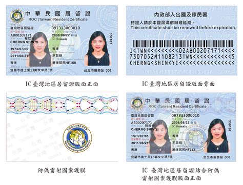 身份證號碼產生器﹑信用卡號碼驗證﹑id number﹑identity card﹑identification number﹑credit card number 居留證，定居證，身份證究竟有何區別？移民台灣"三證"你要知