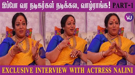 இப்போ வர நடிகர்கள் நடிக்கல வாழ்ராங்க Actress Nalini Exclusive Interview Part 1 V4u