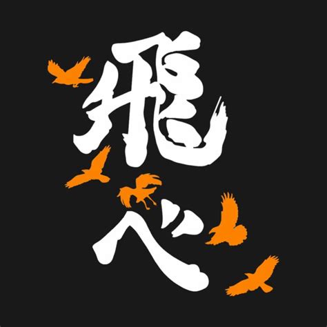 Haikyuu Karasuno Fly Orange Vertical By Redcoco Studios In 2023