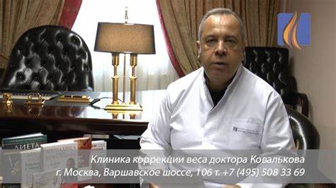 Диет клиник новосибирск Диет Клиник Доктора Ковалькова — Похудение Диета Правильное Питание Диет Клиник Доктора Ковалькова — Похудение Диета Правильное Питание Диет клиник новосибирск