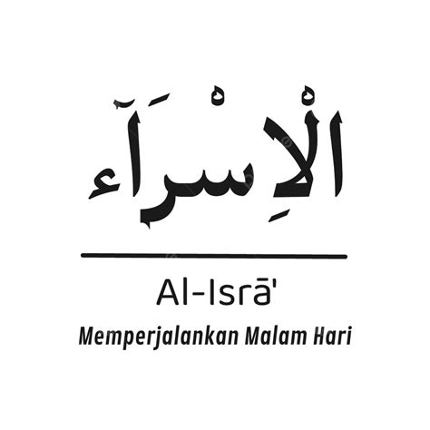 Gambar Alisra Quran Alquran Surah Kaligrafi Stiker Tipografi Warna