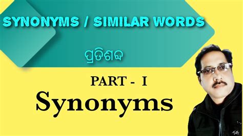 Synonyms Similar Words Youtube