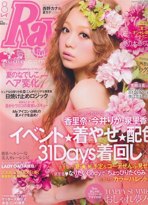 Japanese Magazine Cover With Flowers Japanesefashion Japanesemagazine