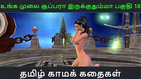 Tamil Audio Sex Story Unga Mulai Super Ah Irukkumma Pakuthi 18 Animated Cartoon 3d Porn