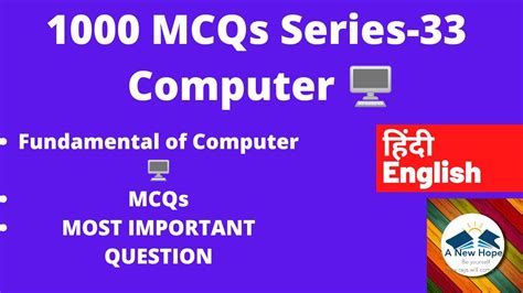 COMPUTER MCQS YouTube