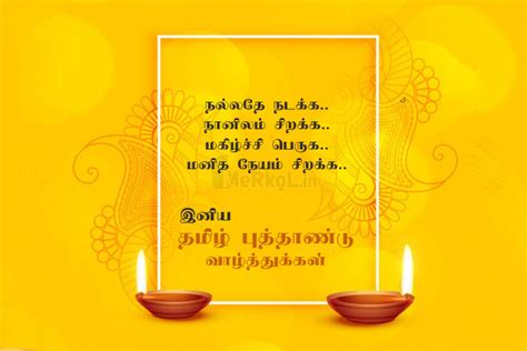 Happy new year wishes in tamil, telugu & marathi. இனிய தமிழ் புத்தாண்டு நல்வாழ்த்துக்கள் 2020 - Happy Tamil ...