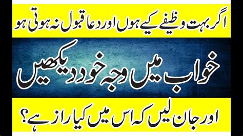 Islamic Qurani Dua Wazifa In Urdu For Hajat Peer E Kamil Wazaif Amal