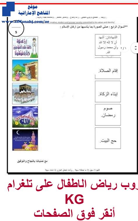 10 recent comments of أركان الاسلام الخمس apk. ورقة