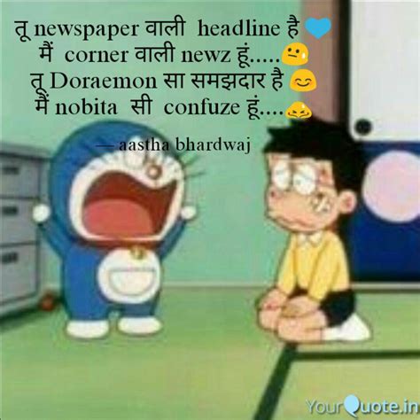 Best Nobita Quotes Status Shayari Poetry And Thoughts Yourquote