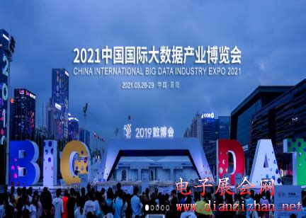2021 年 10 月 1 日至 2022 年 3 月 31 日. 2021中国国际大数据产业博览会_联系电话_时间_地点_展位预定_门票申请