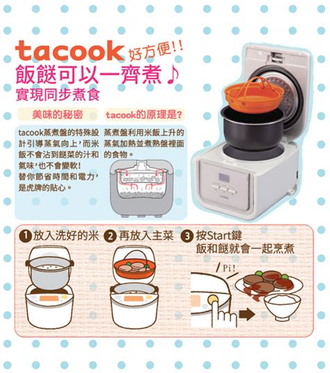 In Advanced Micro Computer Tacook Rice Cooker Heap Seng Group Pte Ltd