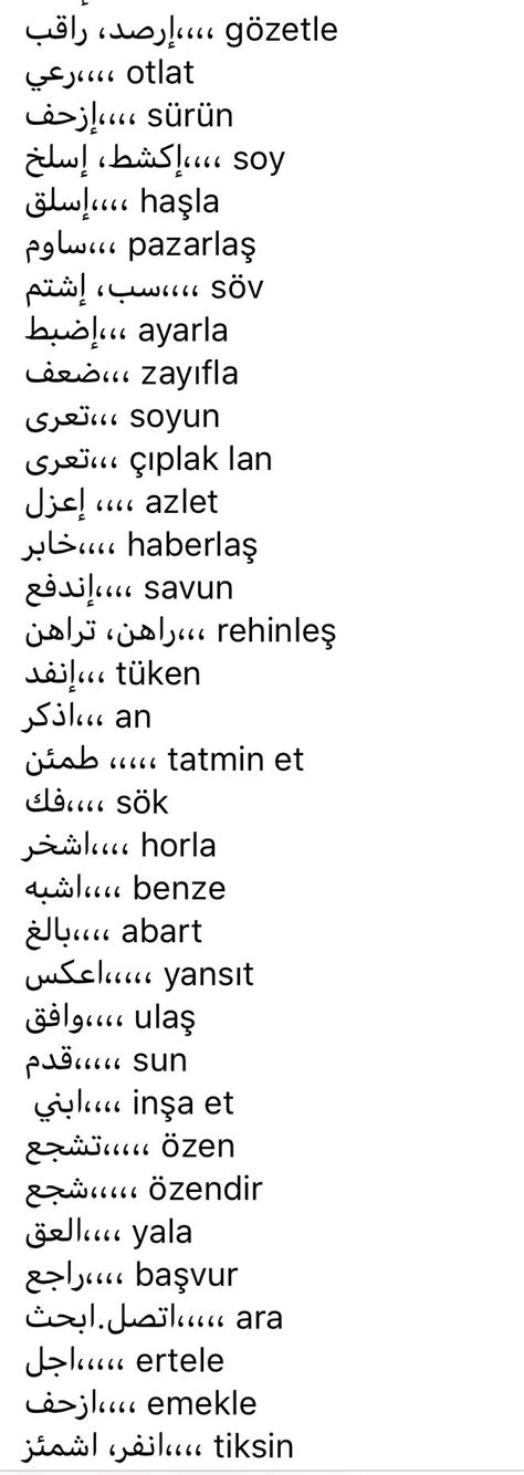 Pin By Sera Skutlubey On Turk Learn Turkish Words Beautiful Words