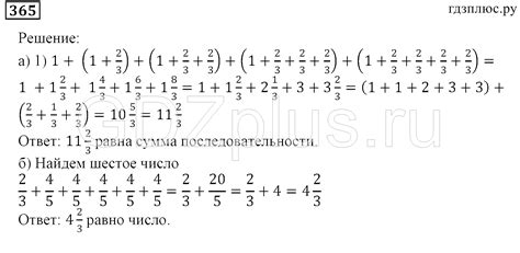 Номер №365 - гдз по математике 5 класс Бунимович, Дорофеев, Суворова ...