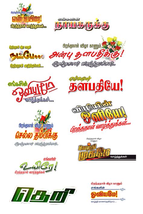 Birthday Png Image Free Download Kumaran Tech Tamil