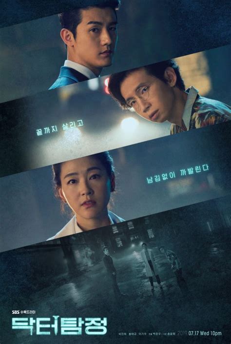 A drama about the realism in the relationship between doctors and patients and the social prejudice of educational background and origin. Doctor Detective (Korean Drama) - 2019 di 2020 | Drama ...