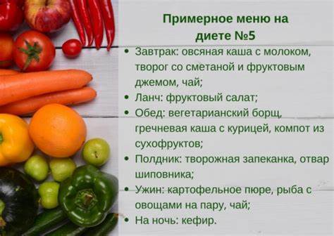 Винегрет диета номер 5
