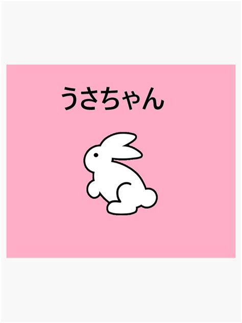 Cute Pink Fuzzy Bunny Sticker By Bobadollart Redbubble