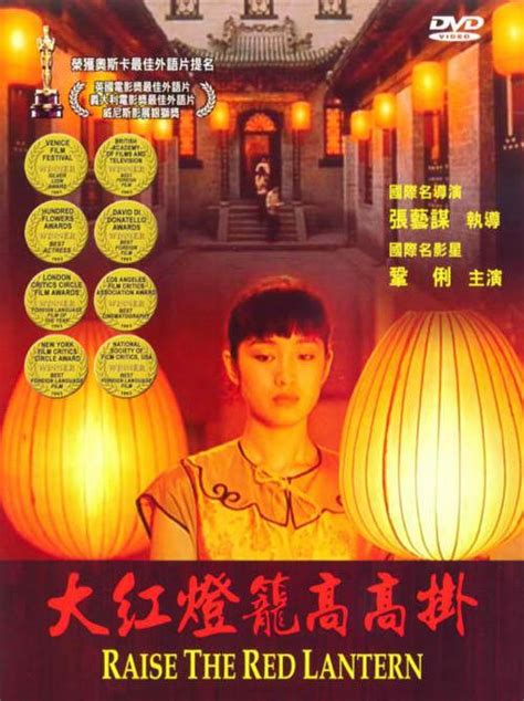 After the death of her father, the family of 19 year old. Art's Cinema Spot: Raise the Red Lantern (1991)