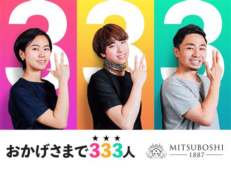 Mitsuboshi 1887 Crowdfunding Design Stand